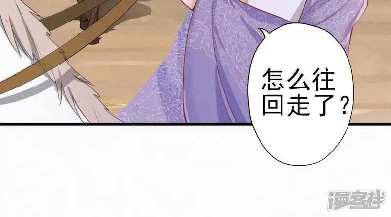 天香美人-第21话 三弟，你没事吧？-第66页