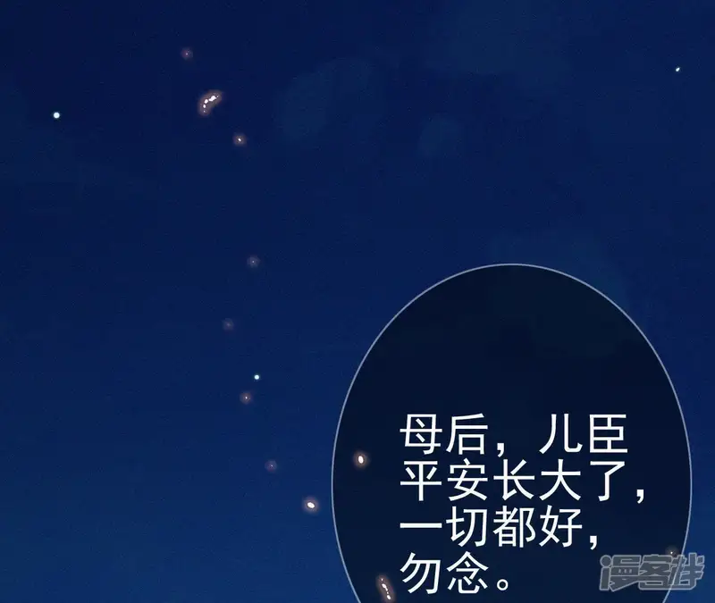 天香美人-第15话 杖毙-第82页
