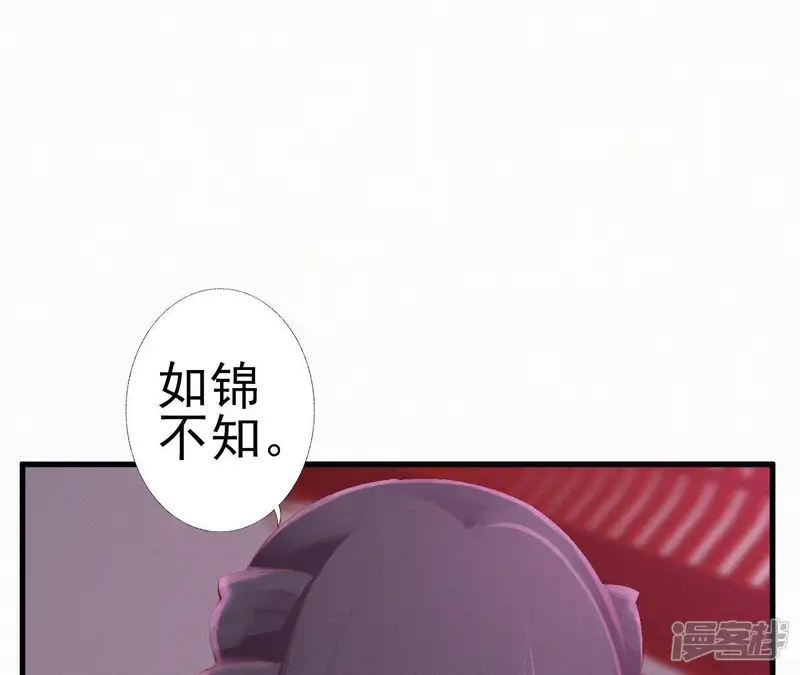 天香美人-第24话 皇帝遇刺-第15页