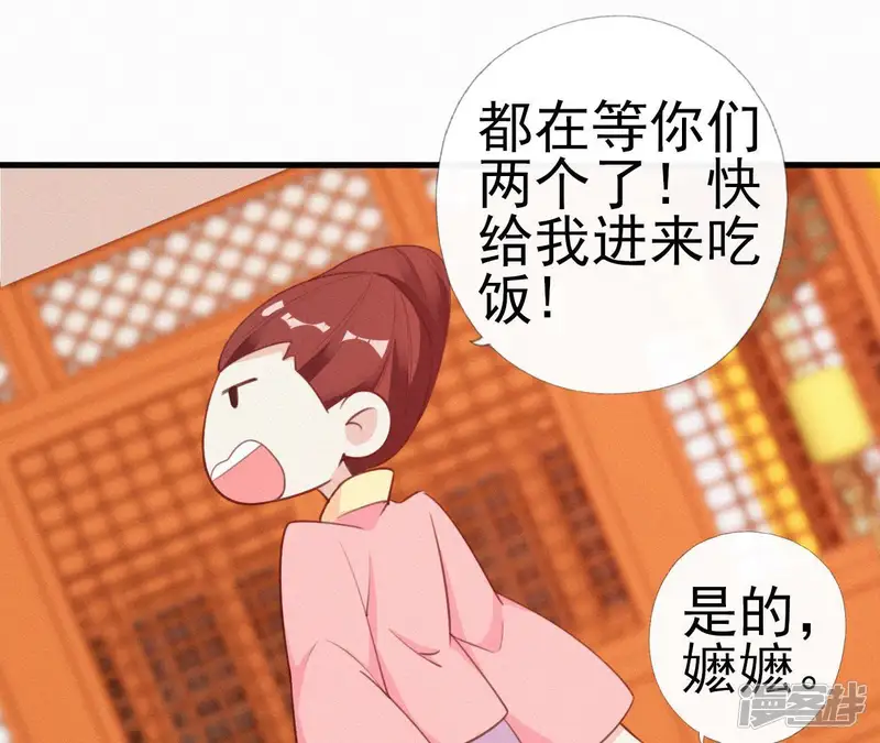 天香美人-第24话 皇帝遇刺-第48页