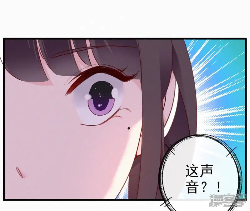 天香美人-第29话 强吻-第86页