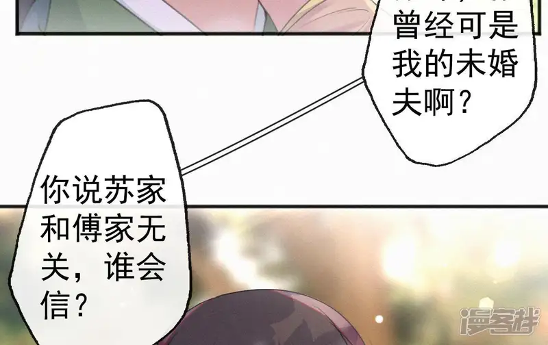 天香美人-第38话 等我-第22页