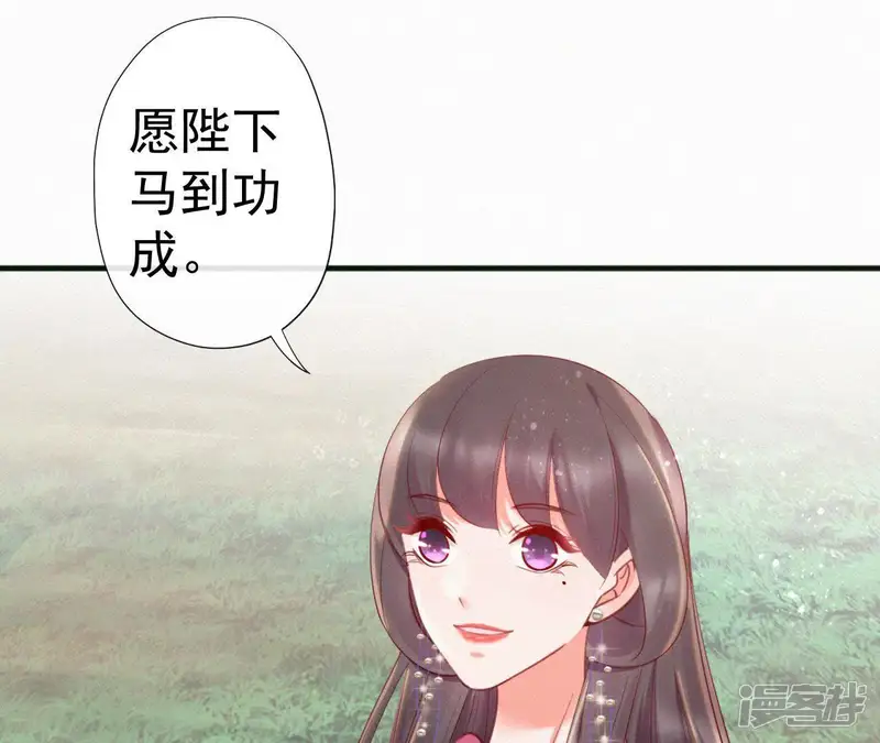 天香美人-第38话 等我-第77页