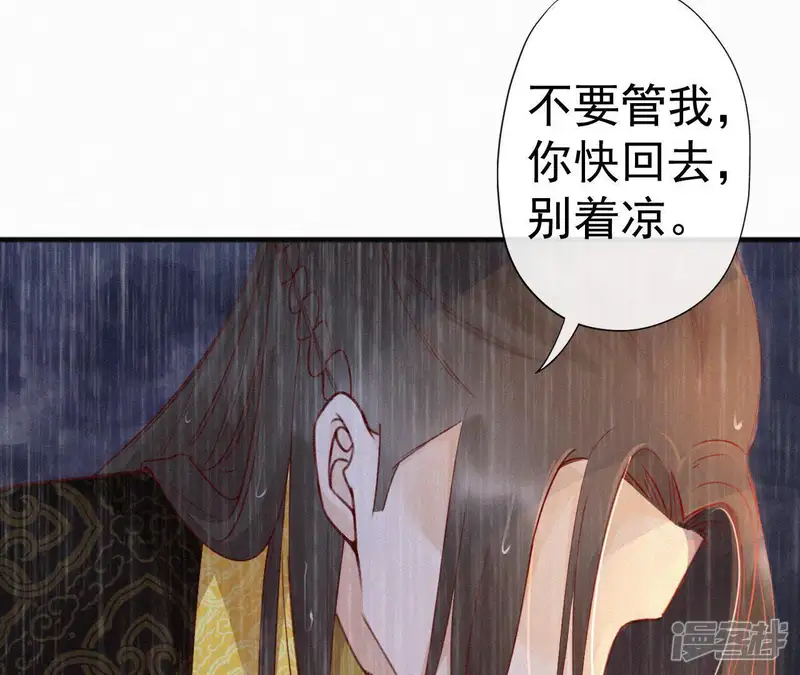 天香美人-第54话 复宠-第15页