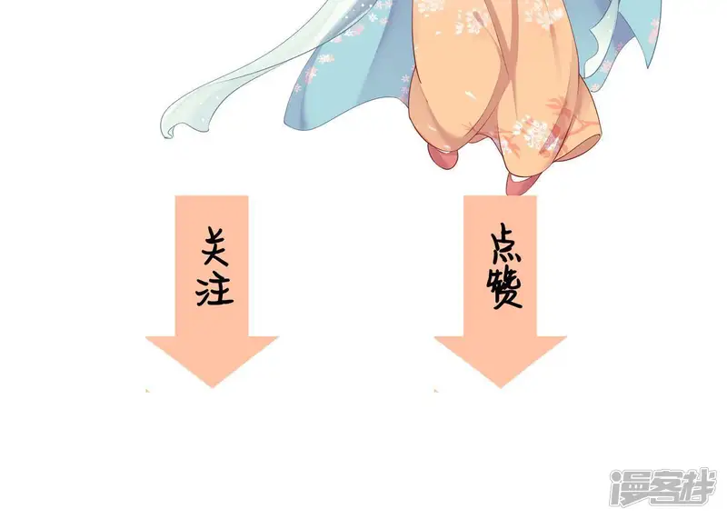 天香美人-第54话 复宠-第91页
