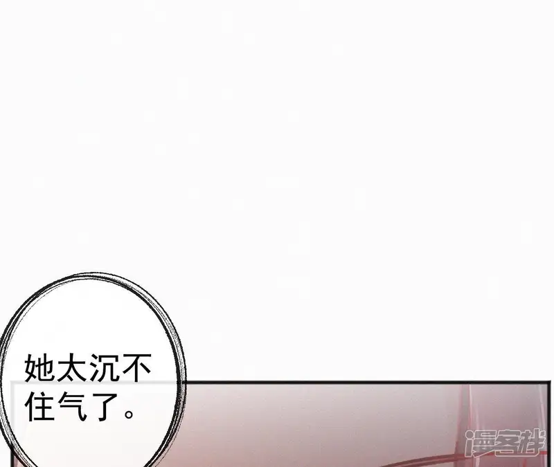 天香美人-第61话 斗香-第23页