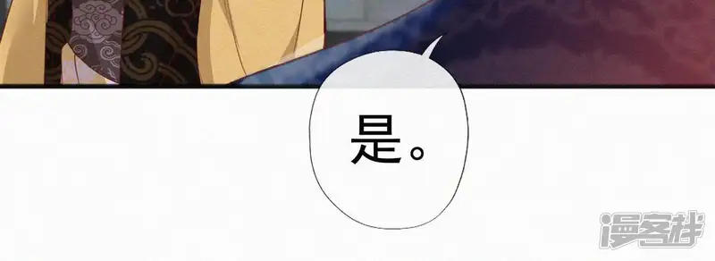 天香美人-第65话 误会-第38页