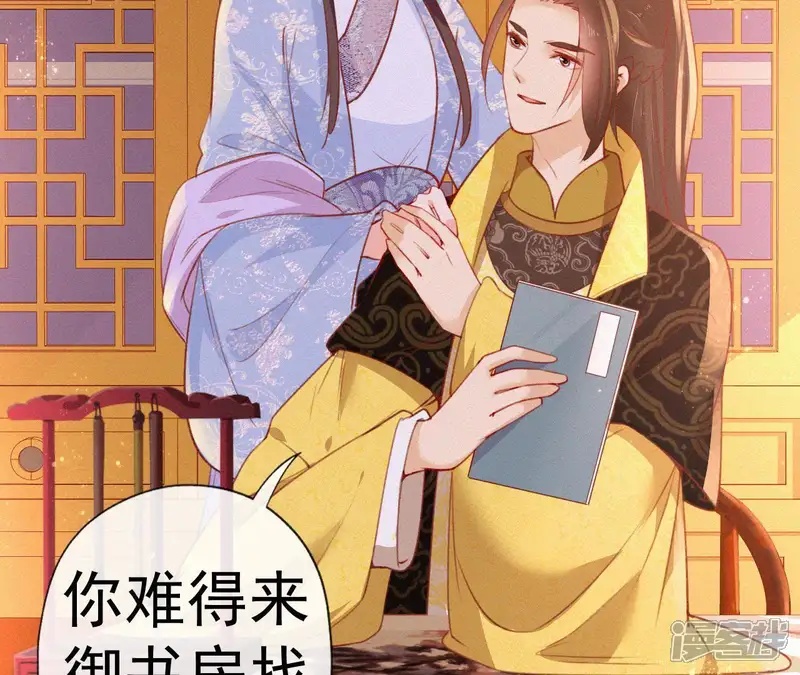 天香美人-第65话 误会-第49页