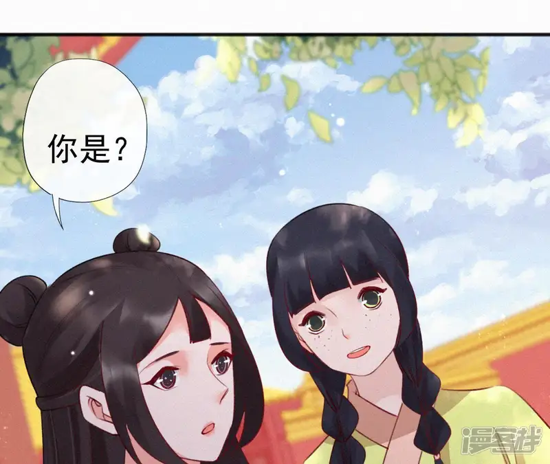 天香美人-第66话 期望的恩宠-第59页