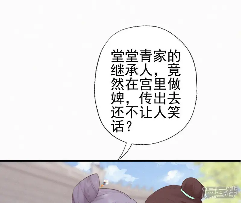天香美人-第74话 上位-第13页