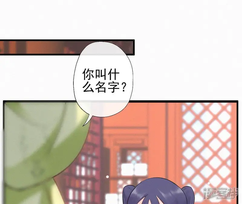 天香美人-第80话 女婢浣纱-第65页