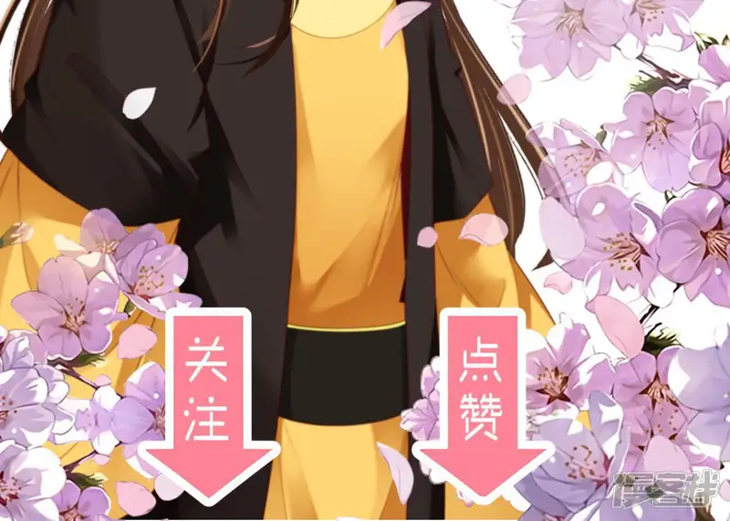 天香美人-第74话 上位-第85页