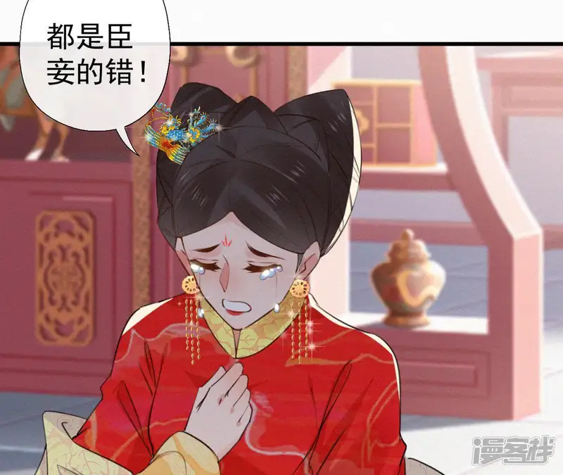 天香美人-第104话 执掌后宫-第9页