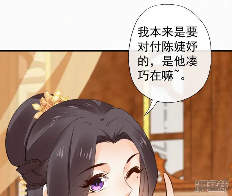 天香美人-第111话 毒发-第13页