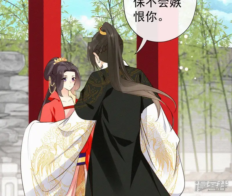 天香美人-第104话 执掌后宫-第63页
