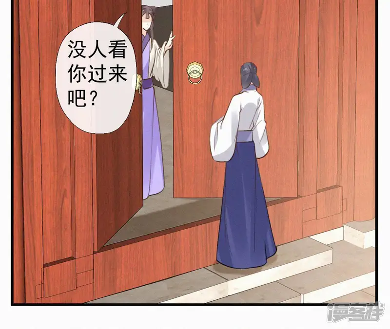 天香美人-第108话 真正的安如锦-第40页
