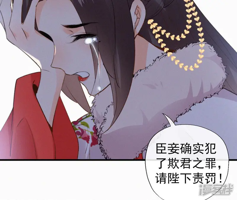 天香美人-第119话 不想你失望-第24页