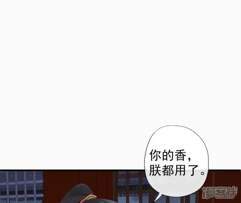 天香美人-第118话 对你坦诚-第40页