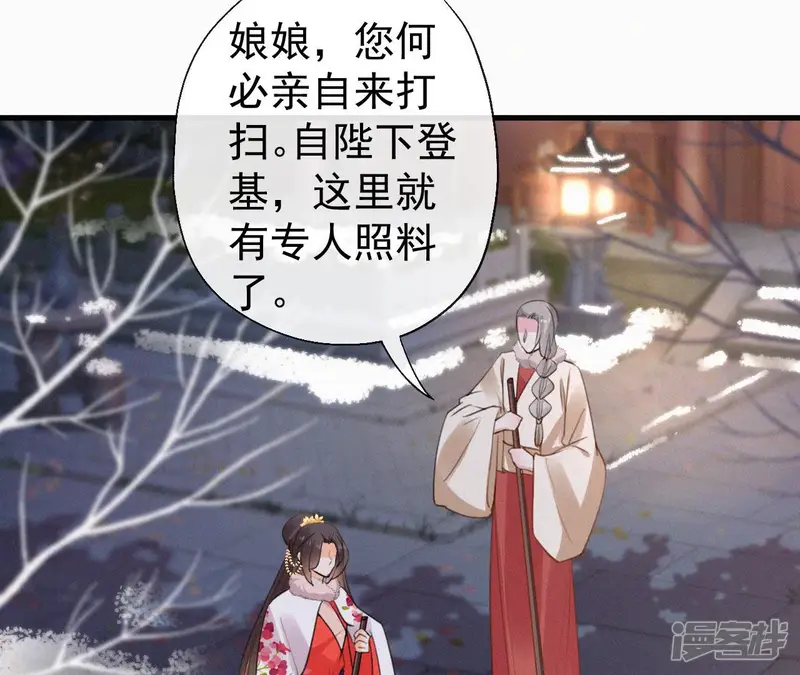 天香美人-第117话 常何在的秘密-第82页