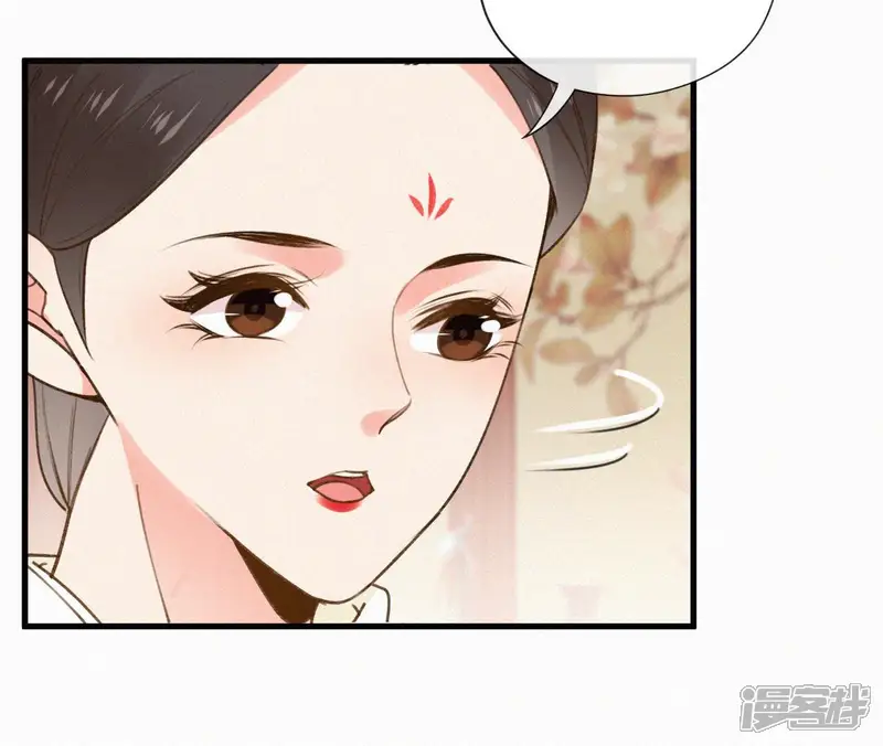 天香美人-第115话 陈婕妤的下场-第80页