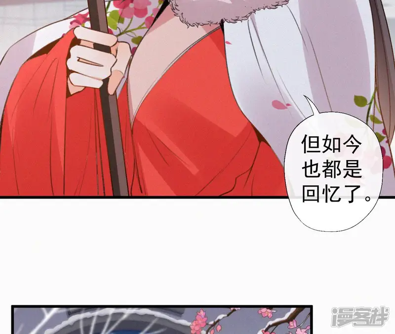 天香美人-第117话 常何在的秘密-第85页