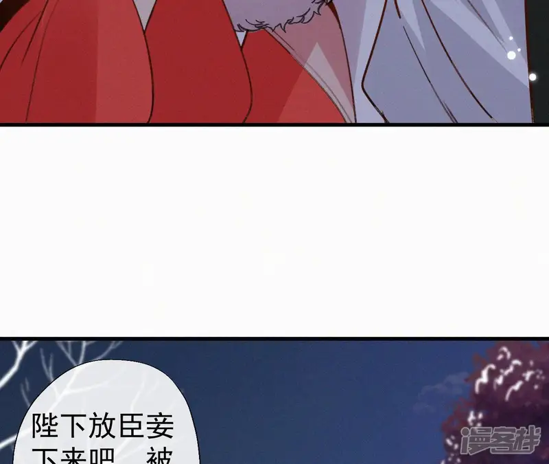 天香美人-第119话 不想你失望-第60页
