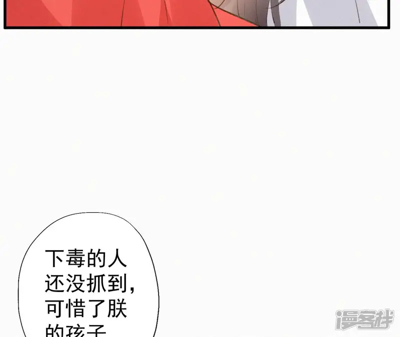 天香美人-第123话 偷溜出去-第55页