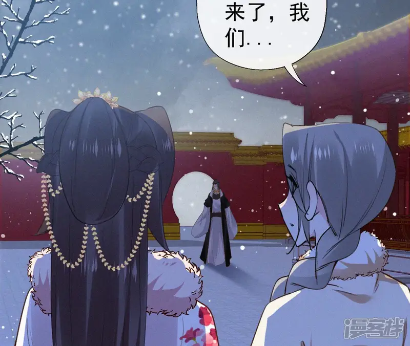 天香美人-第129话 打听齐王-第28页