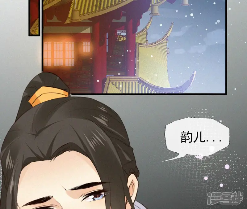 天香美人-第132话 兰妃之死-第35页