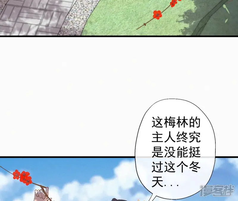 天香美人-第133话 皇后的心思-第41页