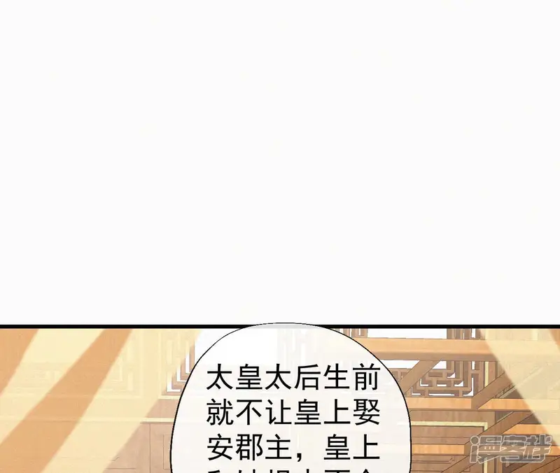 天香美人-第126话 梅林 （下）-第74页