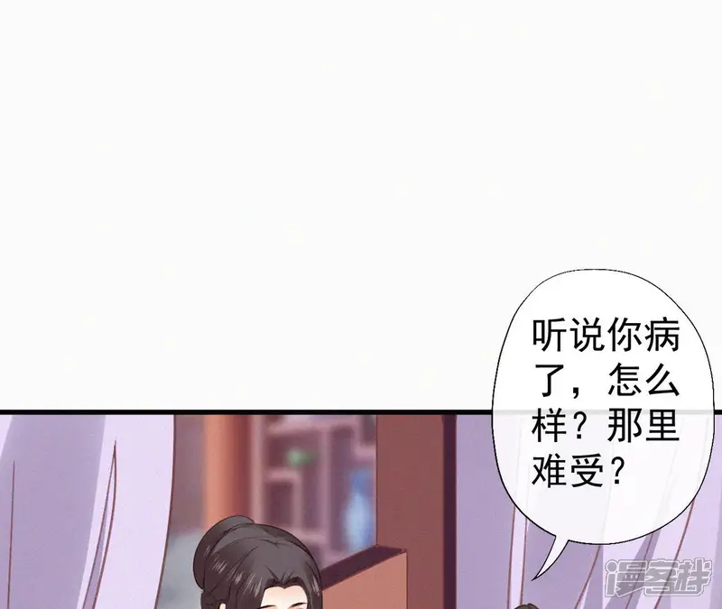 天香美人-第131话 和好-第54页