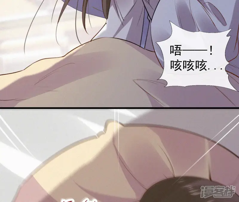 天香美人-第128话 皇后的恨意-第84页