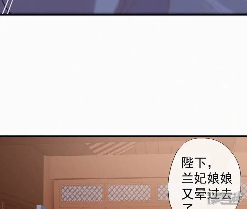 天香美人-第128话 皇后的恨意-第87页