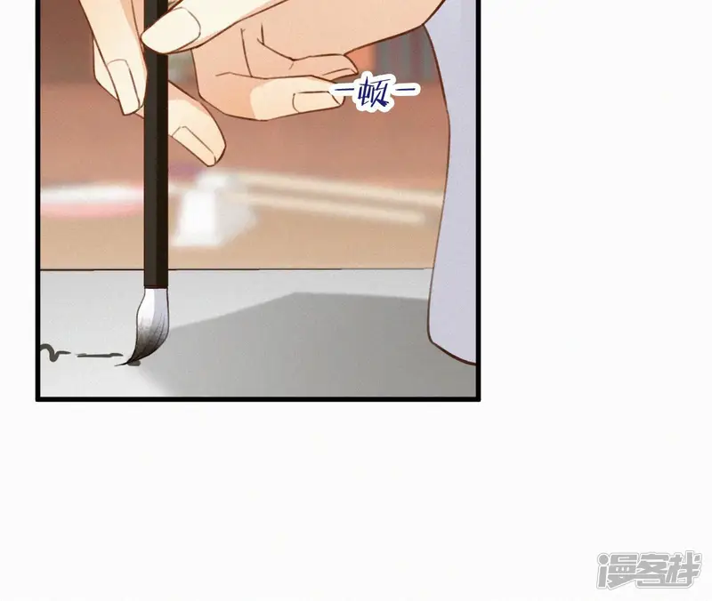 天香美人-第128话 皇后的恨意-第90页