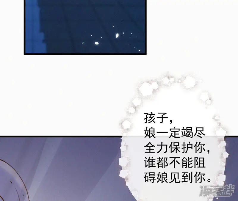 天香美人-第130话 夜探-第55页