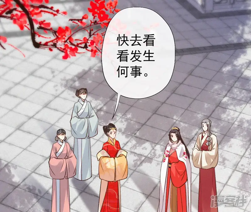 天香美人-第133话 皇后的心思-第74页