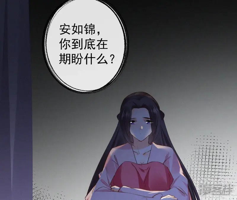 天香美人-第130话 夜探-第82页