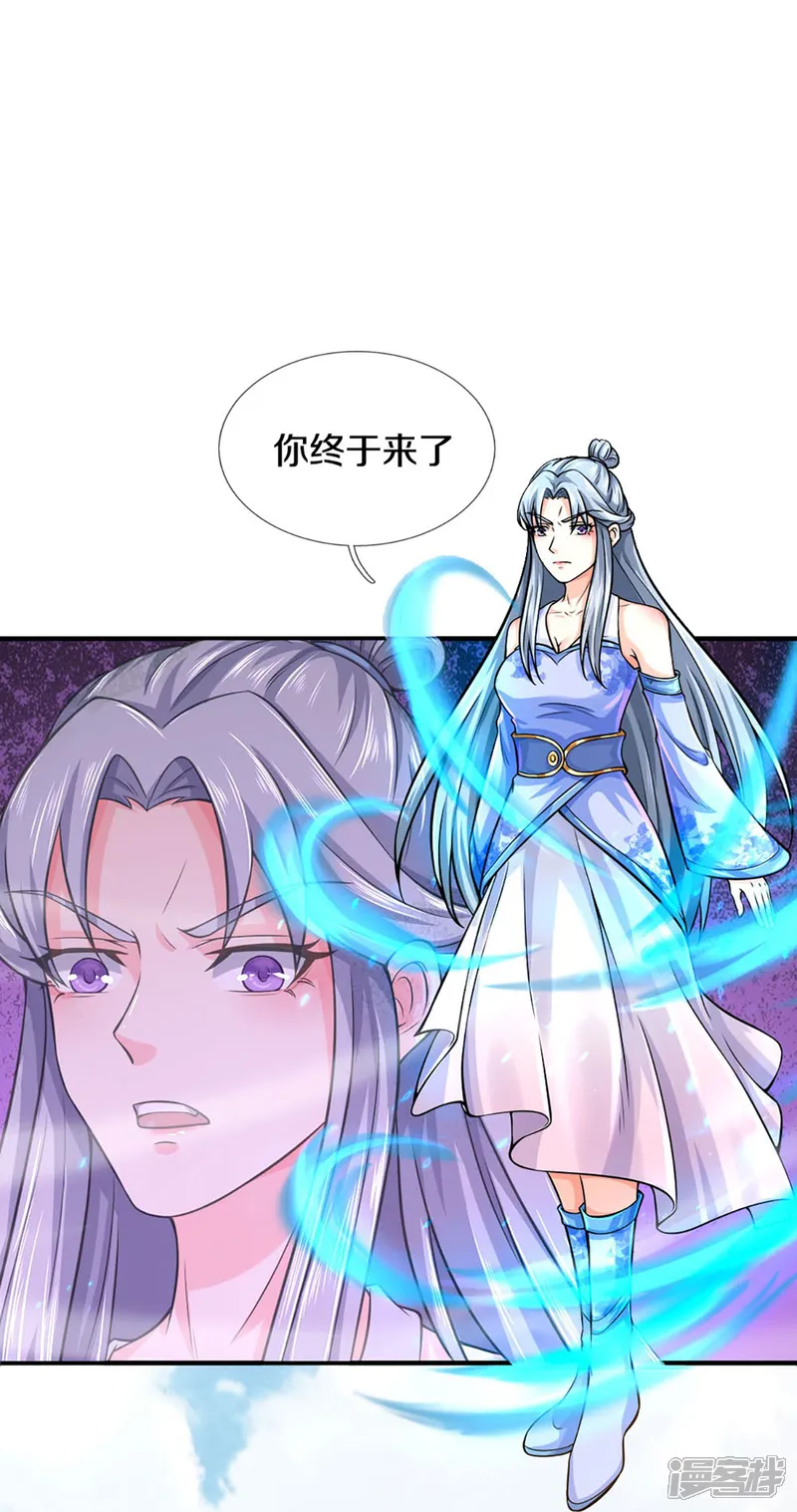 神武天尊-第412话 你终于来了-第14页