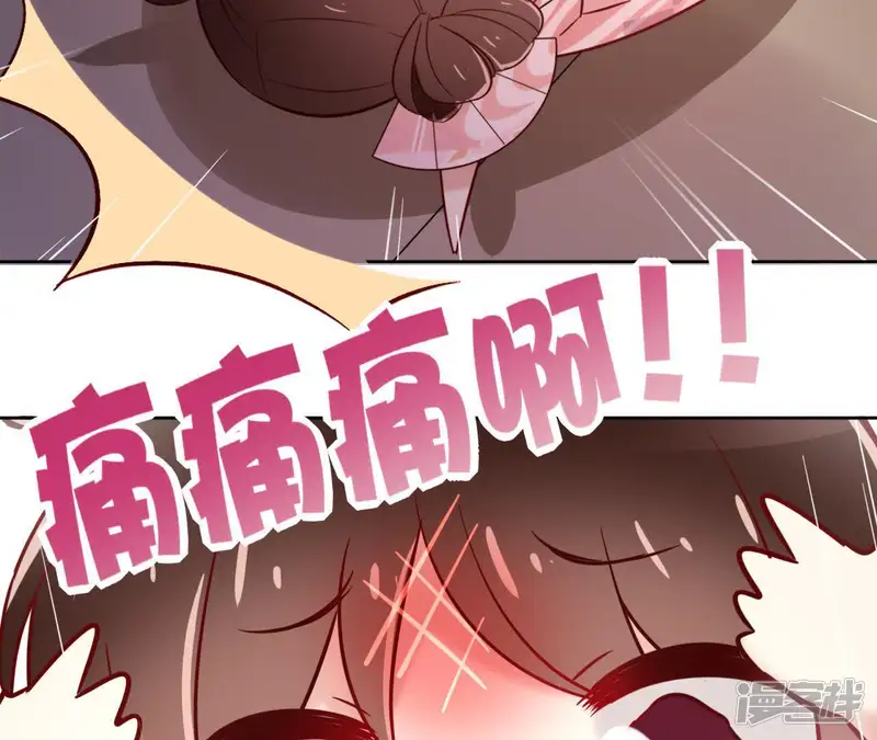 盟主大人，收留我吧-第3话 盟主大人收留我吧！-第29页