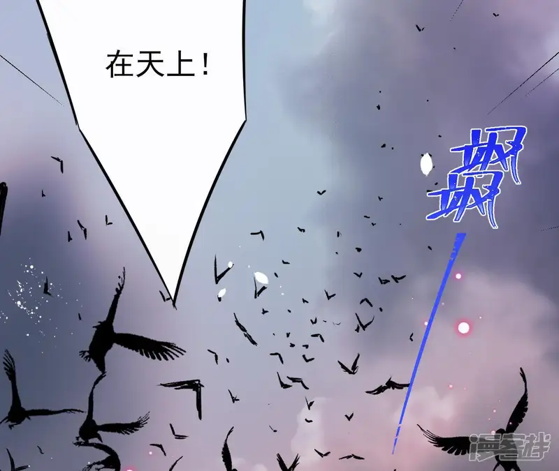 盟主大人，收留我吧-第10话 别怕，有我在-第37页