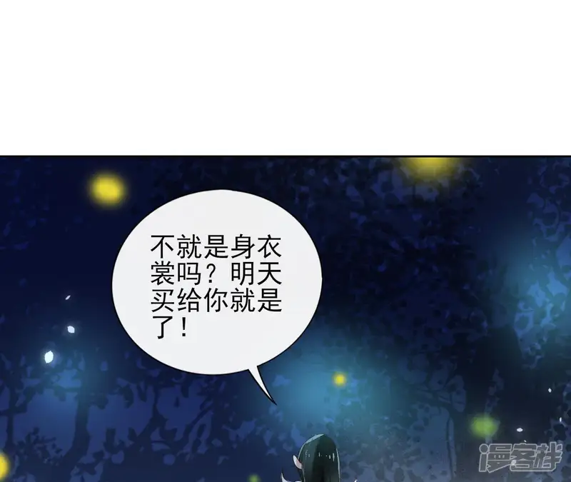 盟主大人，收留我吧-第13话 盲目自信的少女-第4页