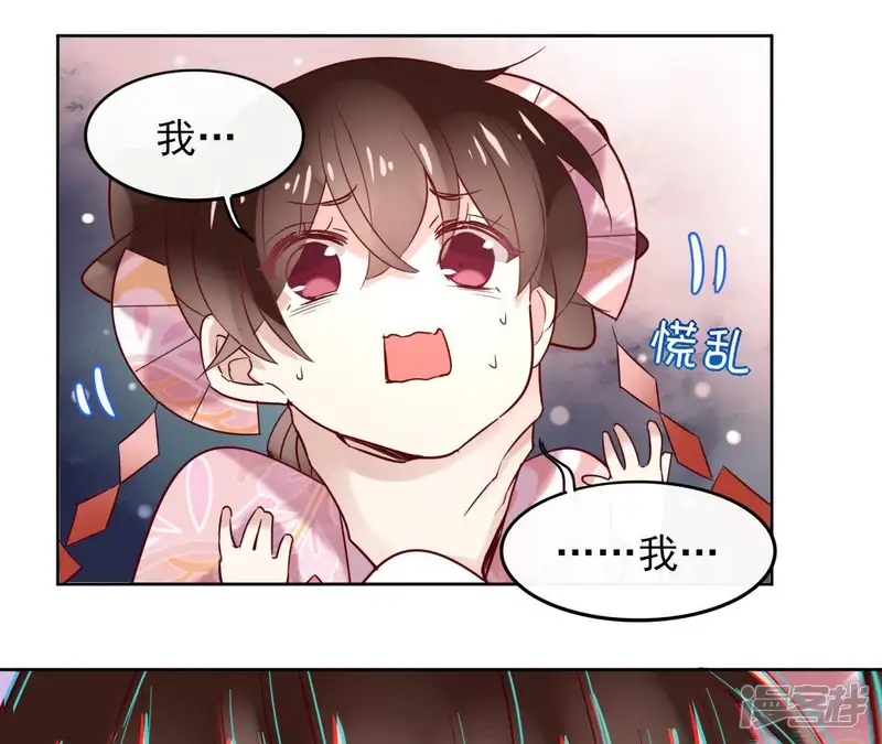 盟主大人，收留我吧-第3话 盟主大人收留我吧！-第59页