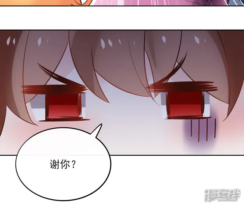 盟主大人，收留我吧-第41话 承诺-第16页