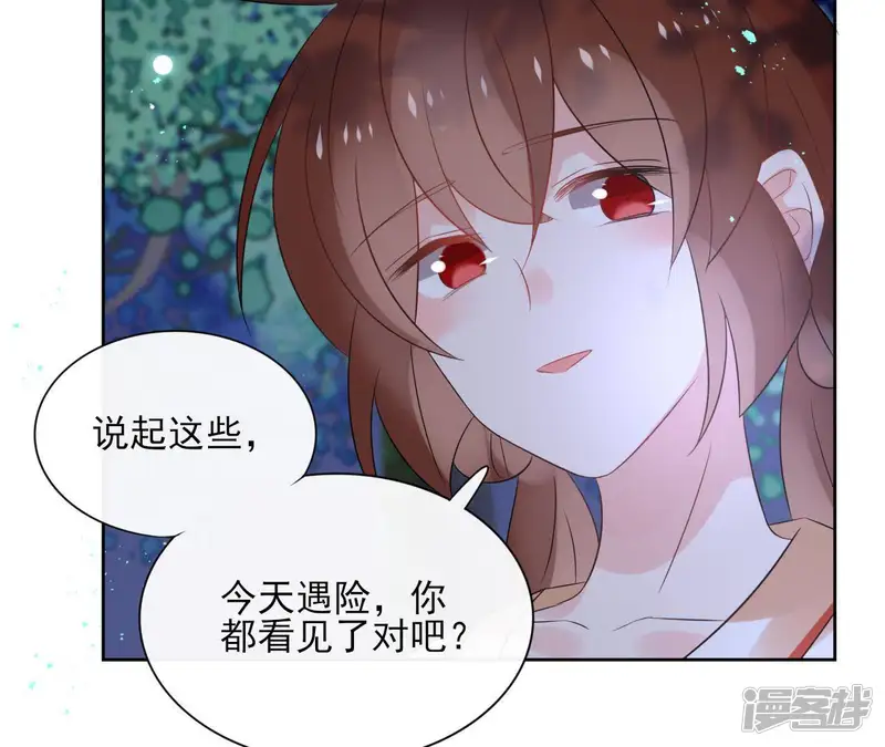 盟主大人，收留我吧-第40话 争吵-第38页