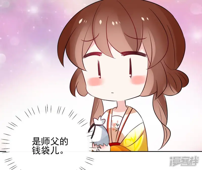 盟主大人，收留我吧-第44话 定做-第21页