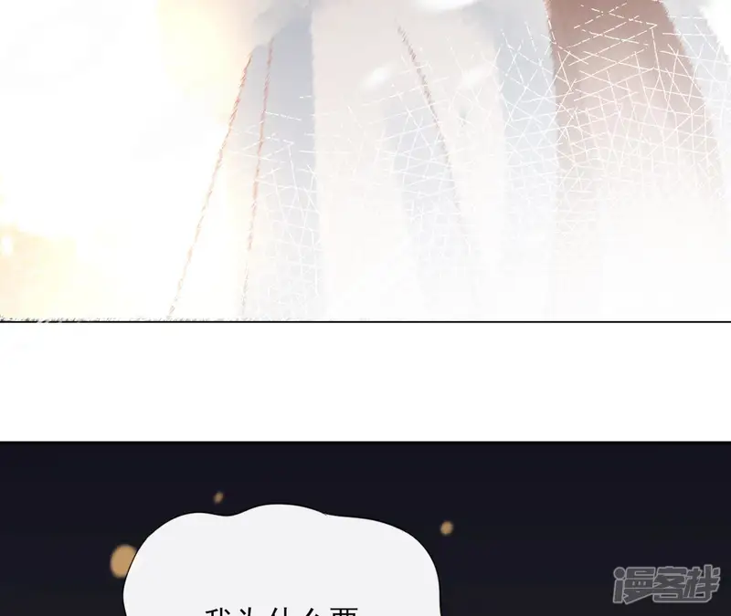 盟主大人，收留我吧-第52话 传承-第19页