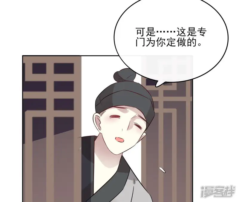 盟主大人，收留我吧-第44话 定做-第58页