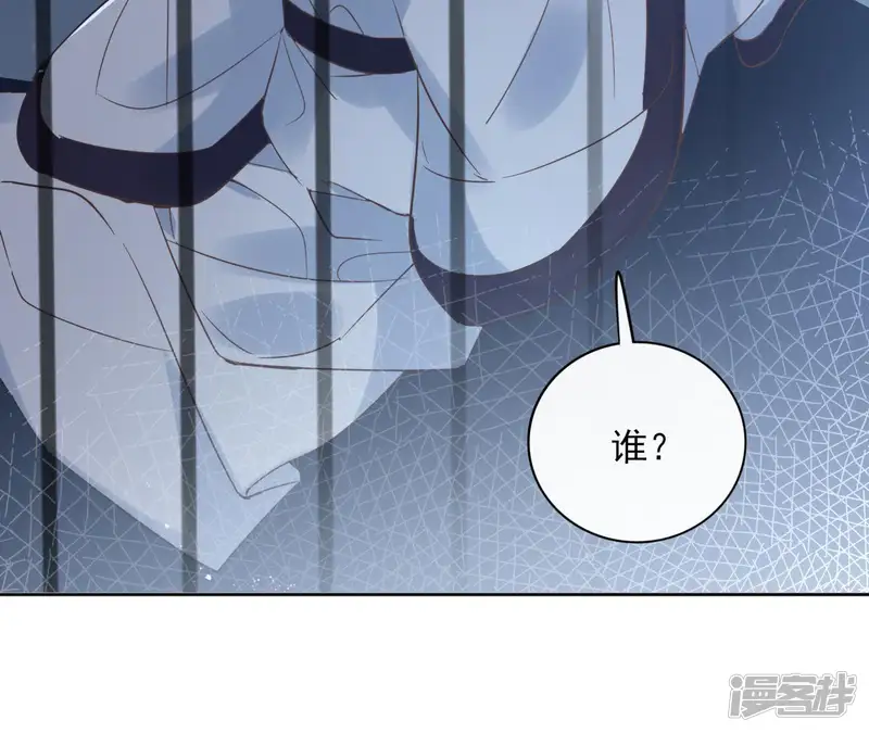 盟主大人，收留我吧-第58话 自作多情？-第6页