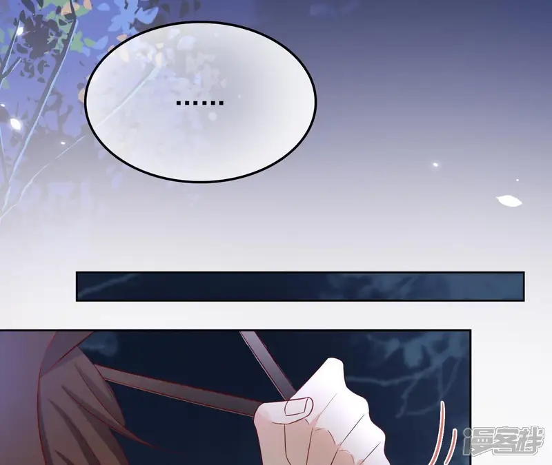 盟主大人，收留我吧-第60话 执迷不悟-第38页